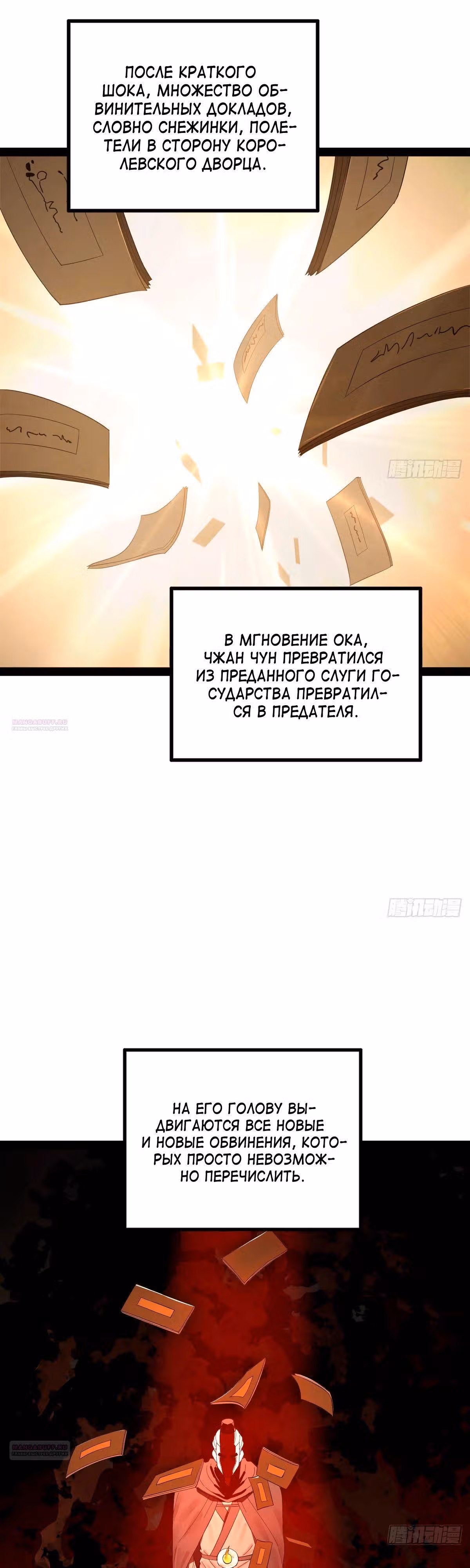 Сильнейший зять в истории — Том 1 · Глава 179, страница 24