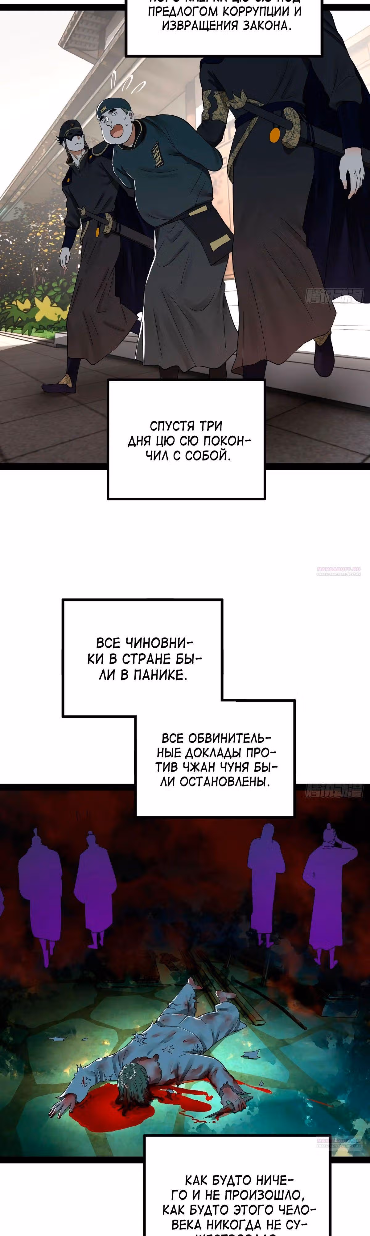 Сильнейший зять в истории — Том 1 · Глава 179, страница 28