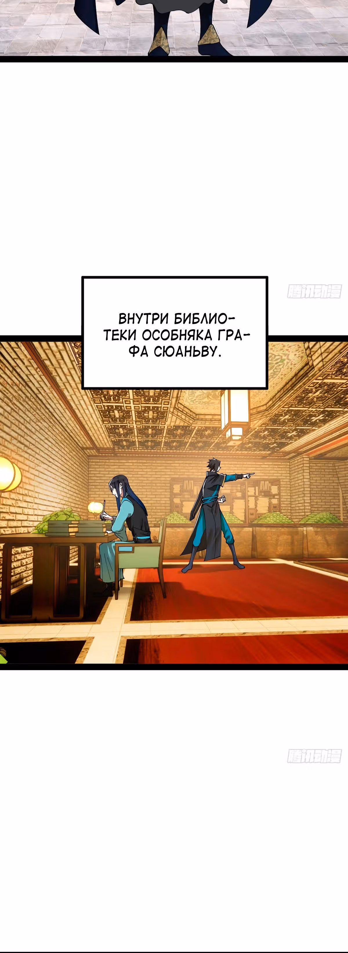 Сильнейший зять в истории — Том 1 · Глава 179, страница 5