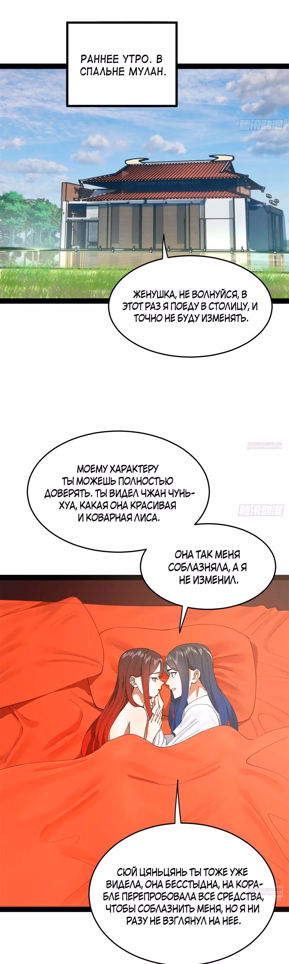 Сильнейший зять в истории — Том 1 · Глава 181, страница 14