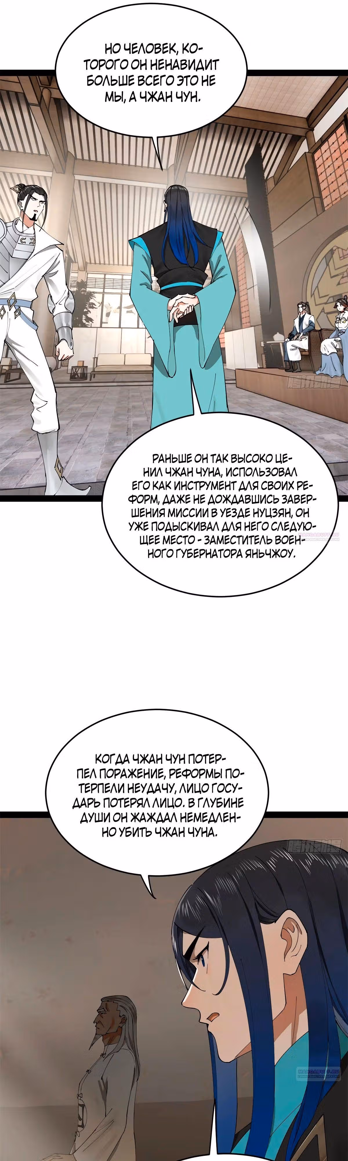 Сильнейший зять в истории — Том 1 · Глава 181, страница 6