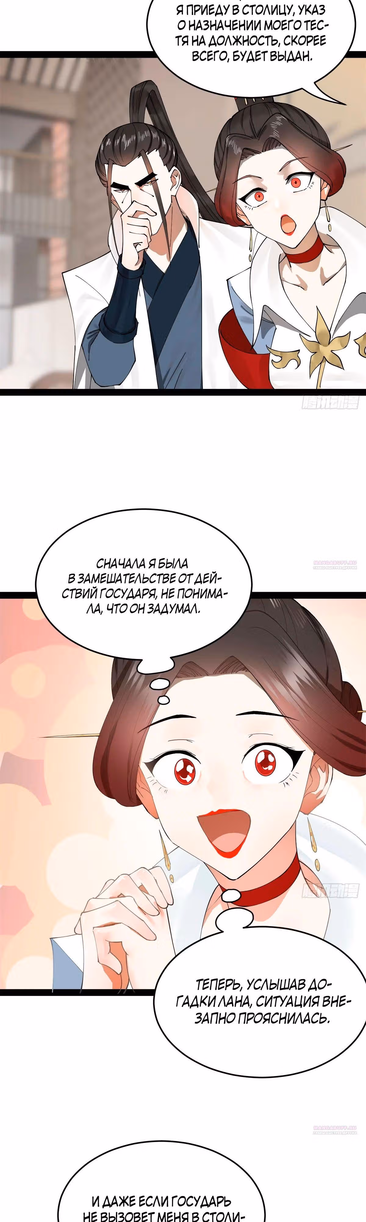 Сильнейший зять в истории — Том 1 · Глава 181, страница 8