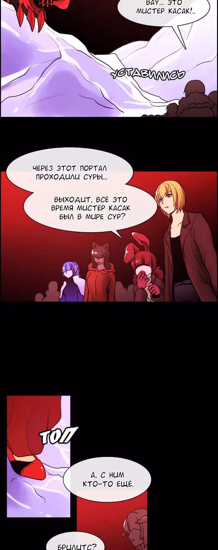 Кубера — Последний бог — Том 3 · Глава 39, страница 2
