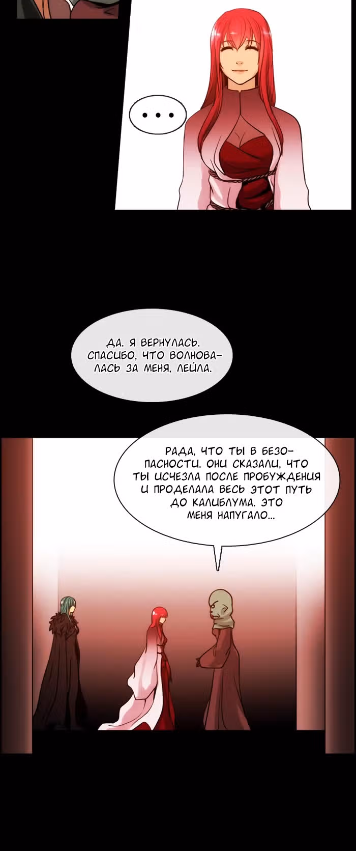 Кубера — Последний бог — Том 3 · Глава 39, страница 11