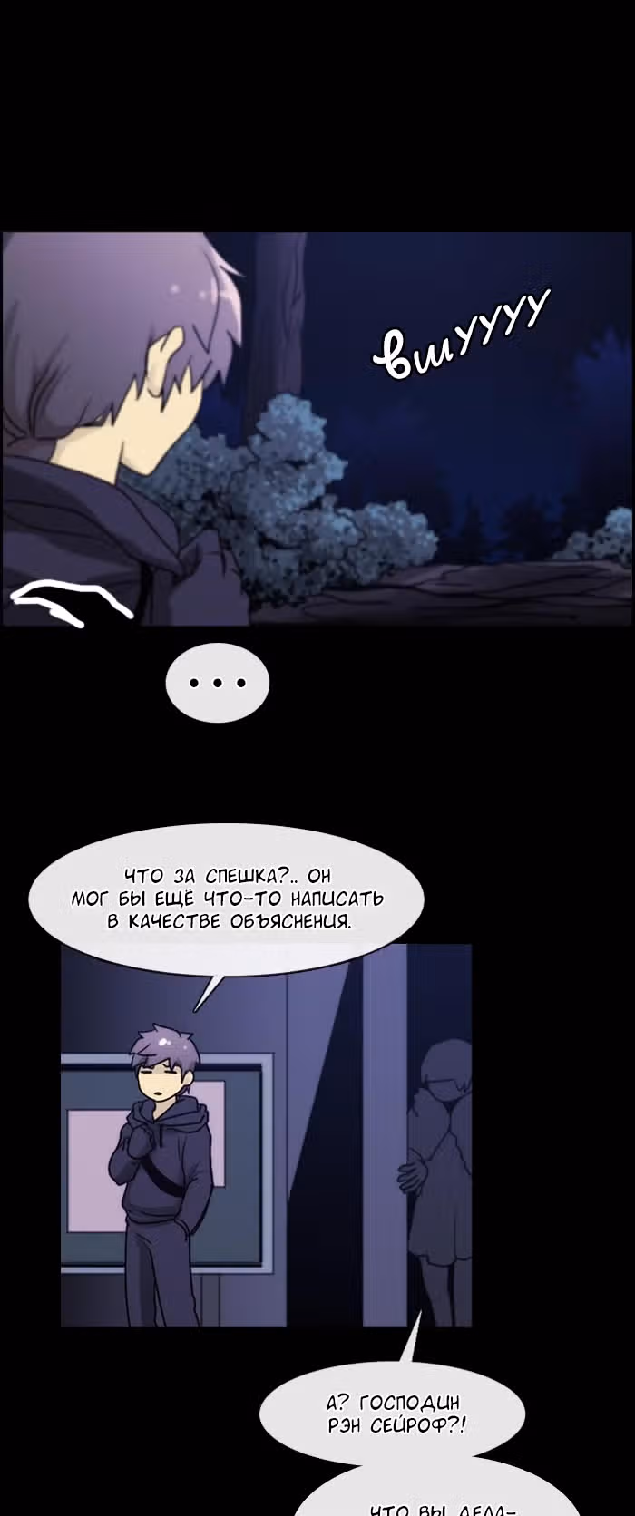 Кубера — Последний бог — Том 3 · Глава 39, страница 8