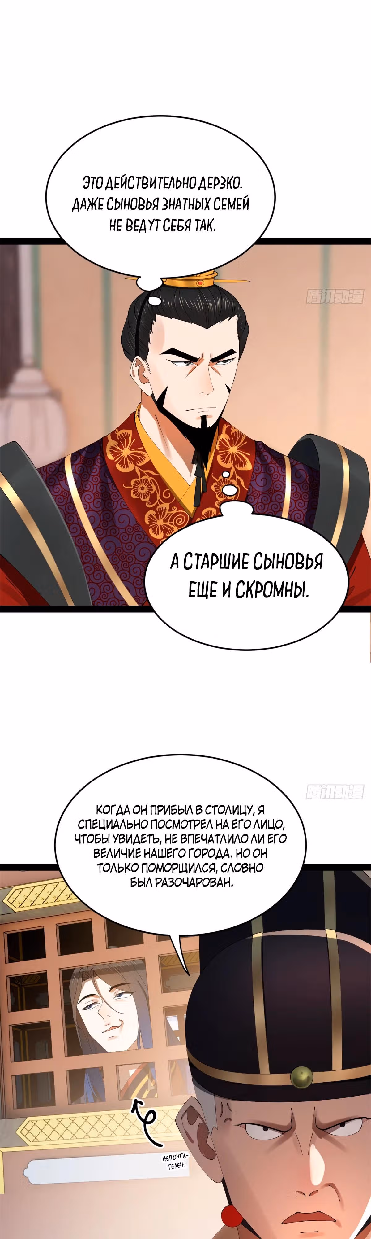 Сильнейший зять в истории — Том 1 · Глава 182, страница 13