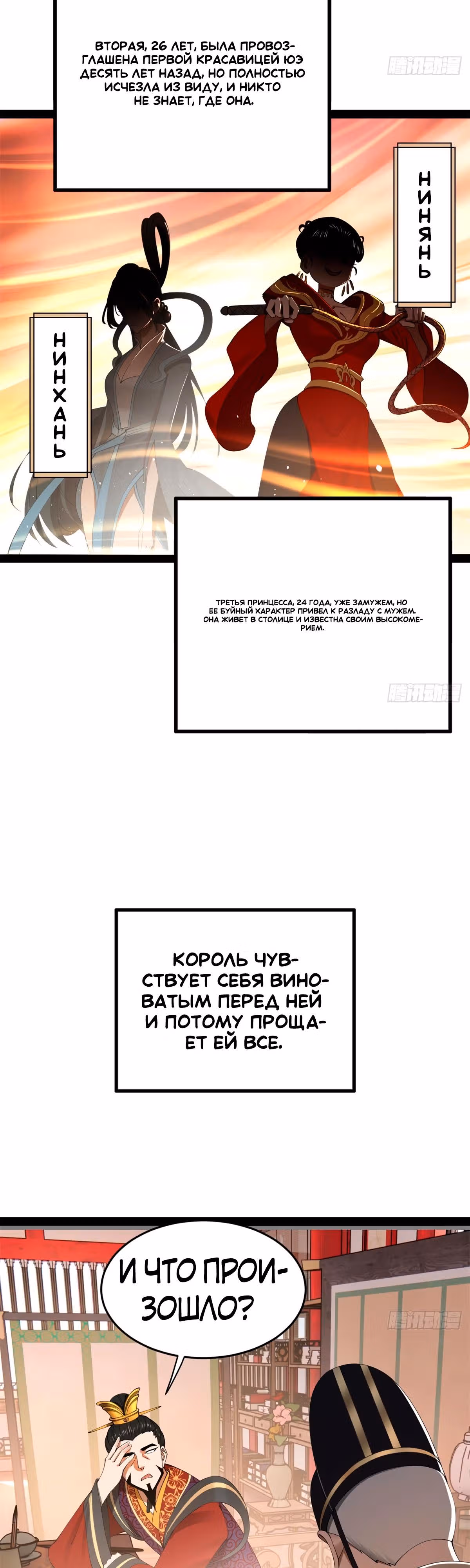 Сильнейший зять в истории — Том 1 · Глава 182, страница 17
