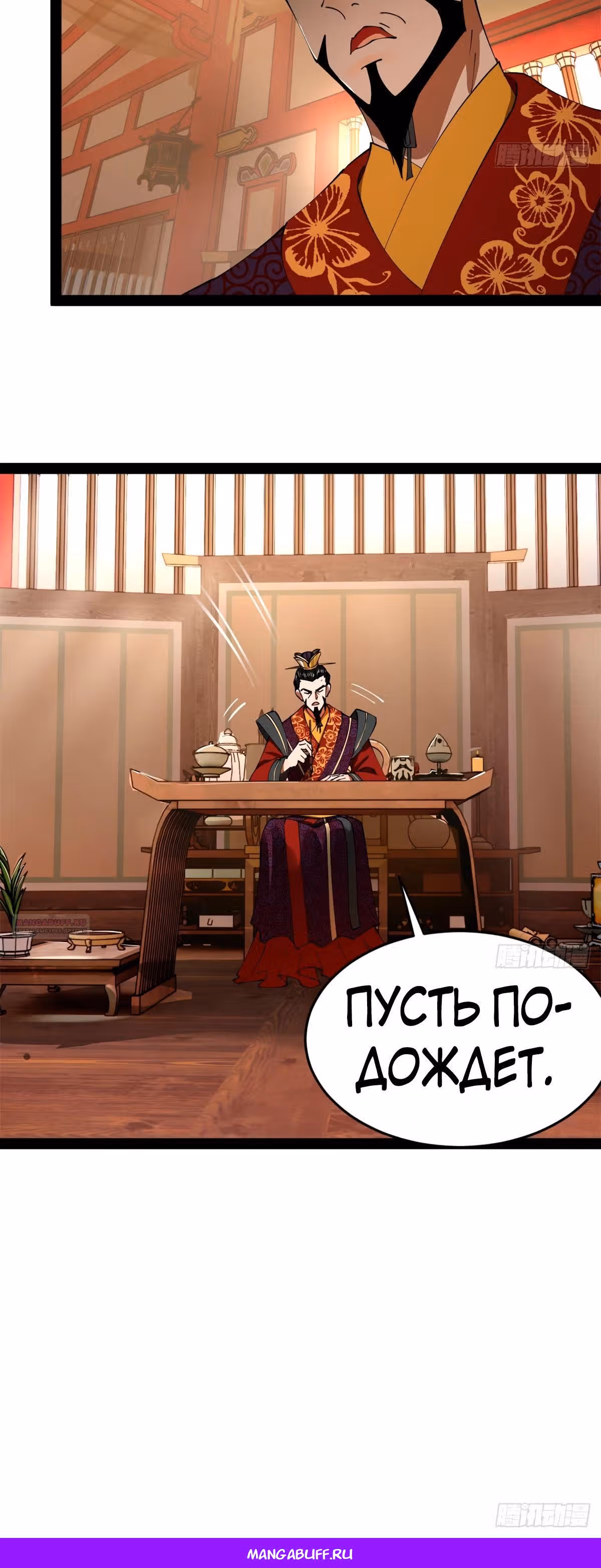 Сильнейший зять в истории — Том 1 · Глава 182, страница 25