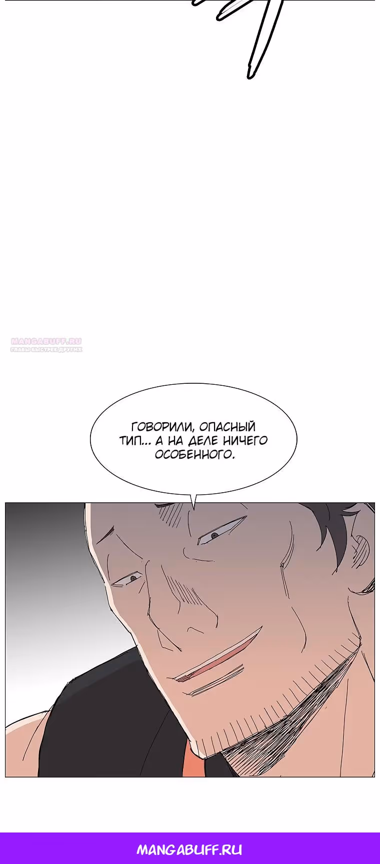 Возвышение Легенды Боевых Искусств! — Том 1 · Глава 107, страница 23