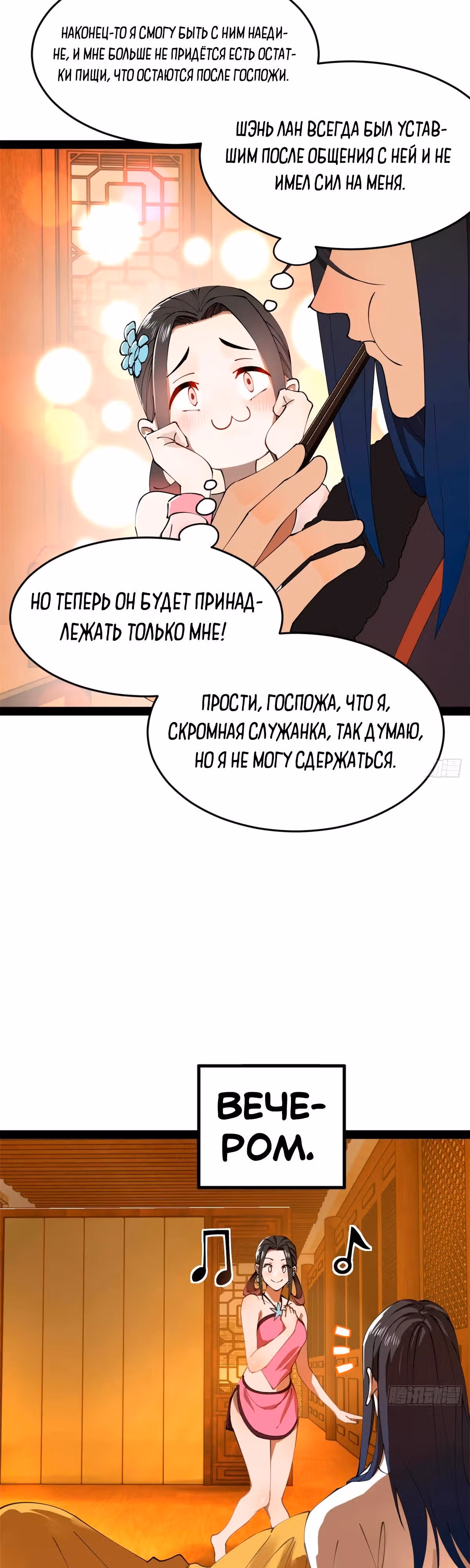 Сильнейший зять в истории — Том 1 · Глава 183, страница 16