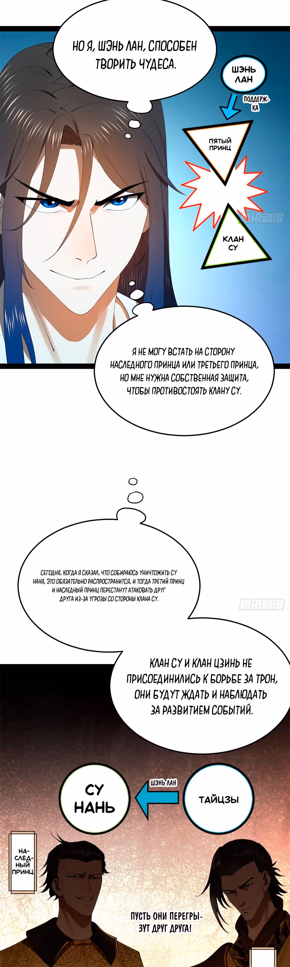 Сильнейший зять в истории — Том 1 · Глава 184, страница 9