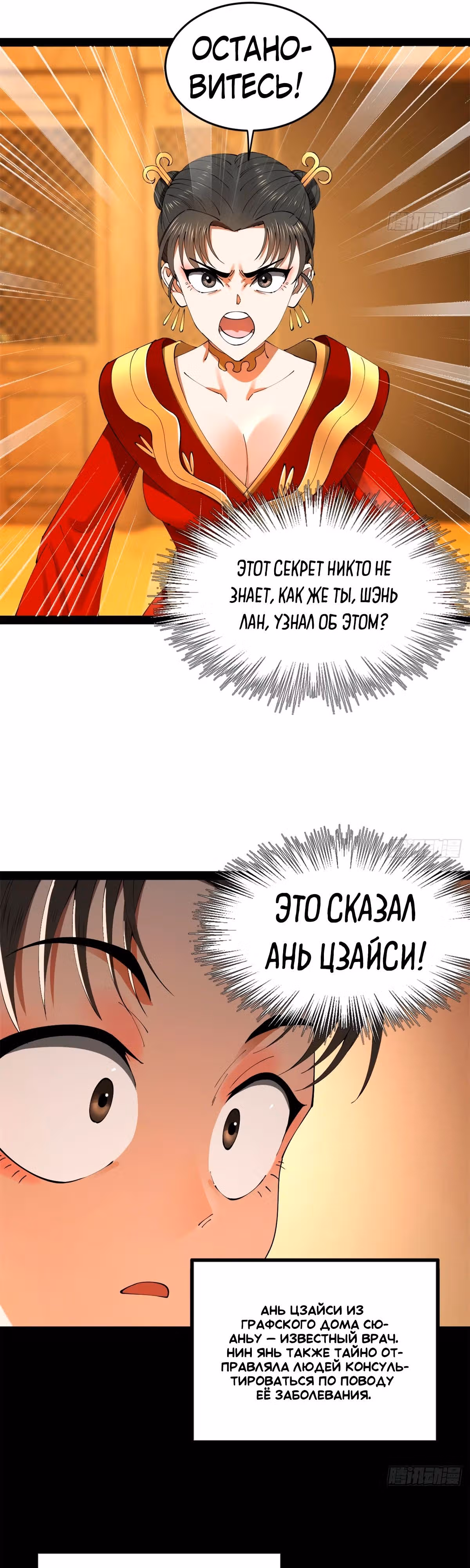 Сильнейший зять в истории — Том 1 · Глава 185, страница 19