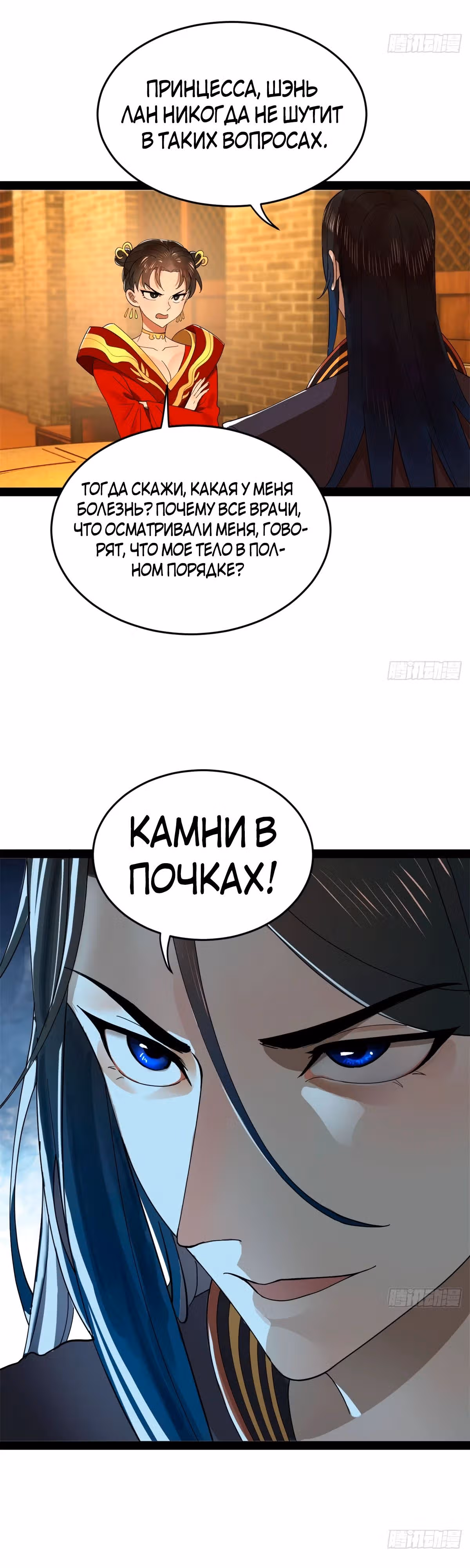 Сильнейший зять в истории — Том 1 · Глава 185, страница 25