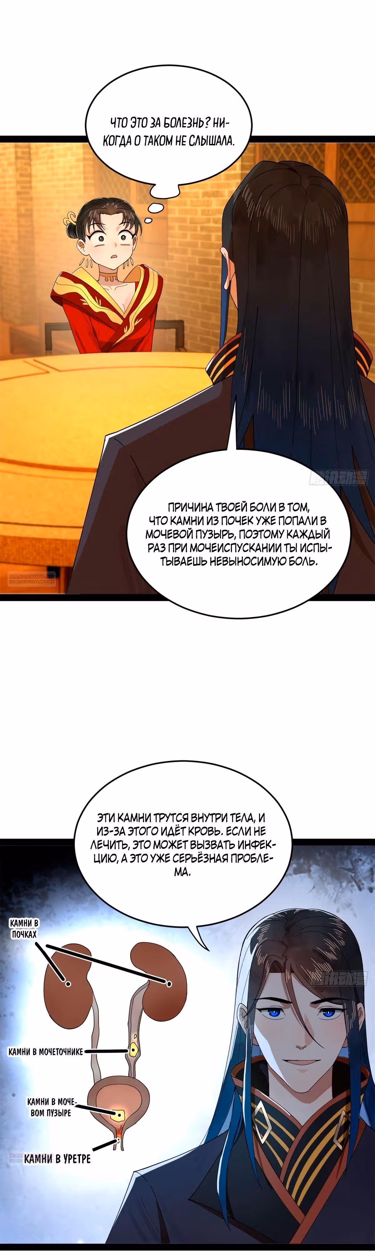Сильнейший зять в истории — Том 1 · Глава 185, страница 26