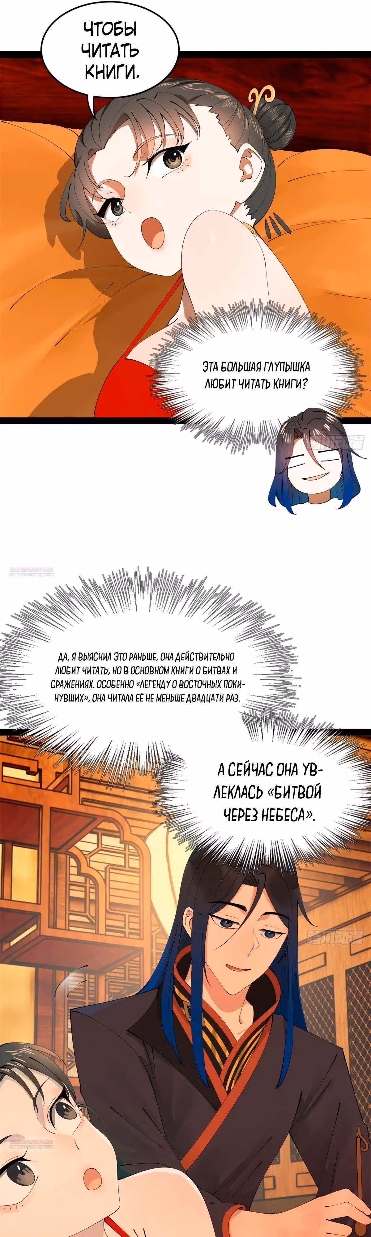 Сильнейший зять в истории — Том 1 · Глава 186, страница 16