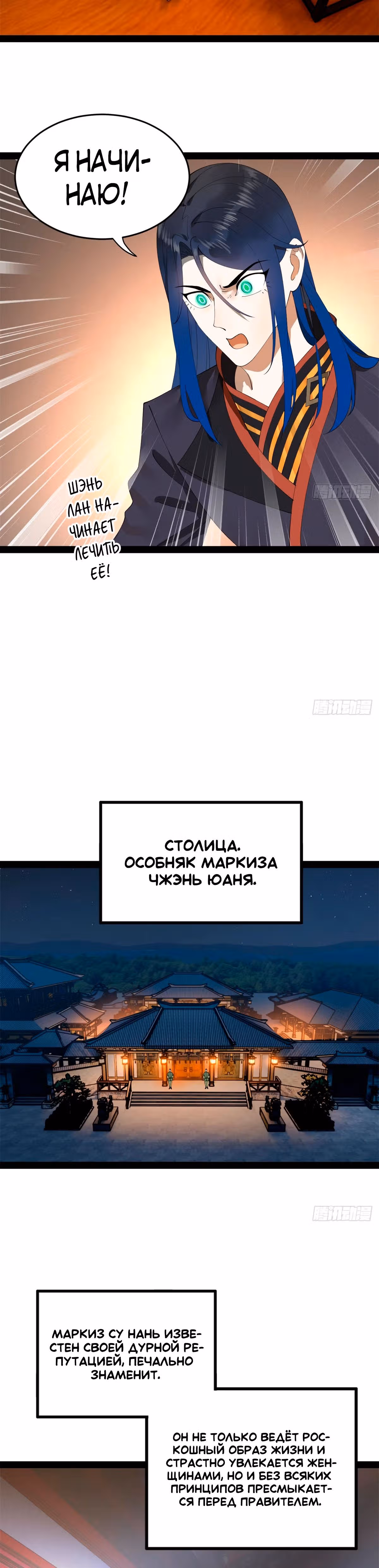 Сильнейший зять в истории — Том 1 · Глава 186, страница 5