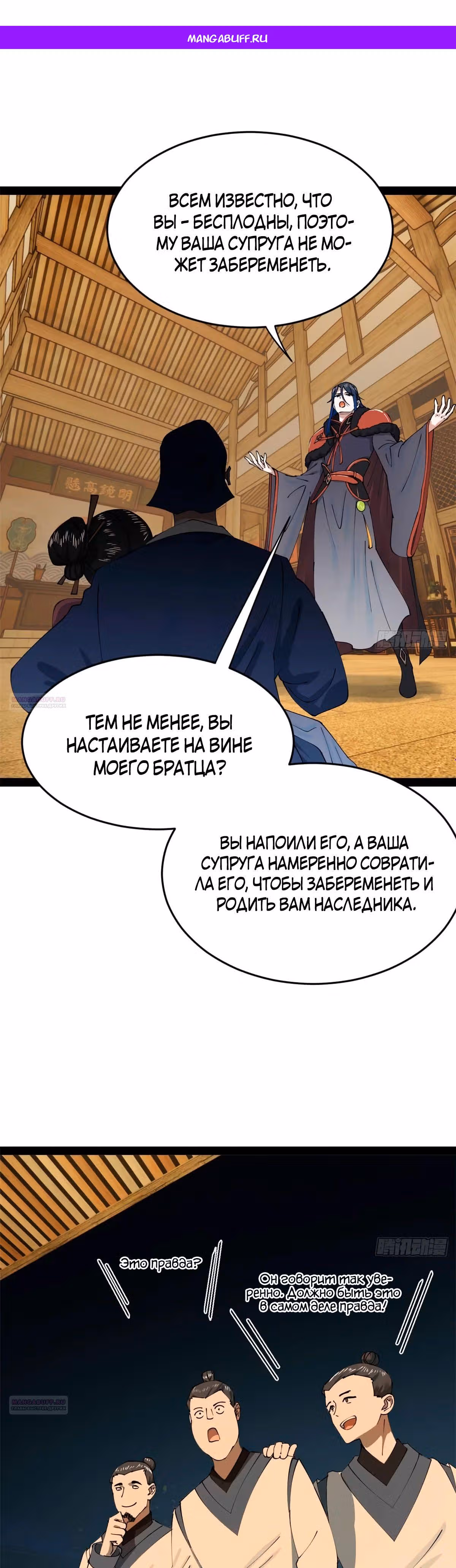 Сильнейший зять в истории — Том 1 · Глава 191, страница 1
