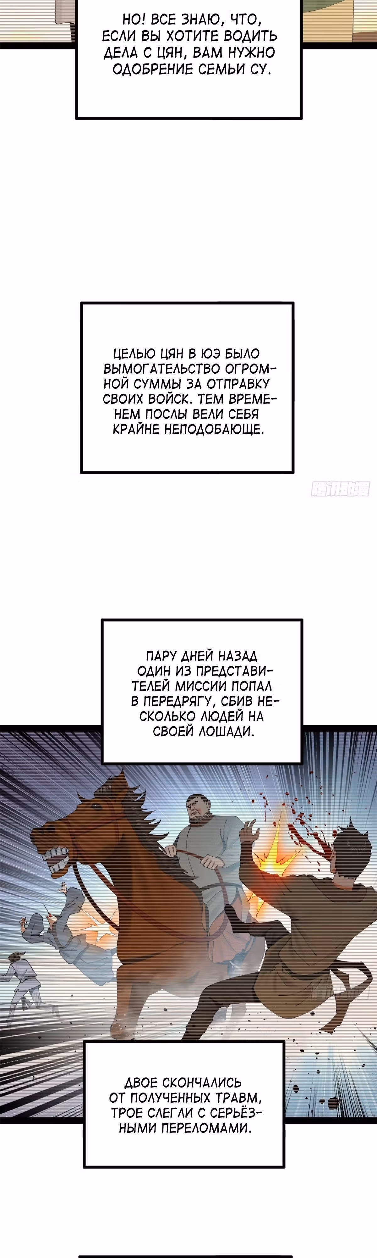 Сильнейший зять в истории — Том 1 · Глава 192, страница 3