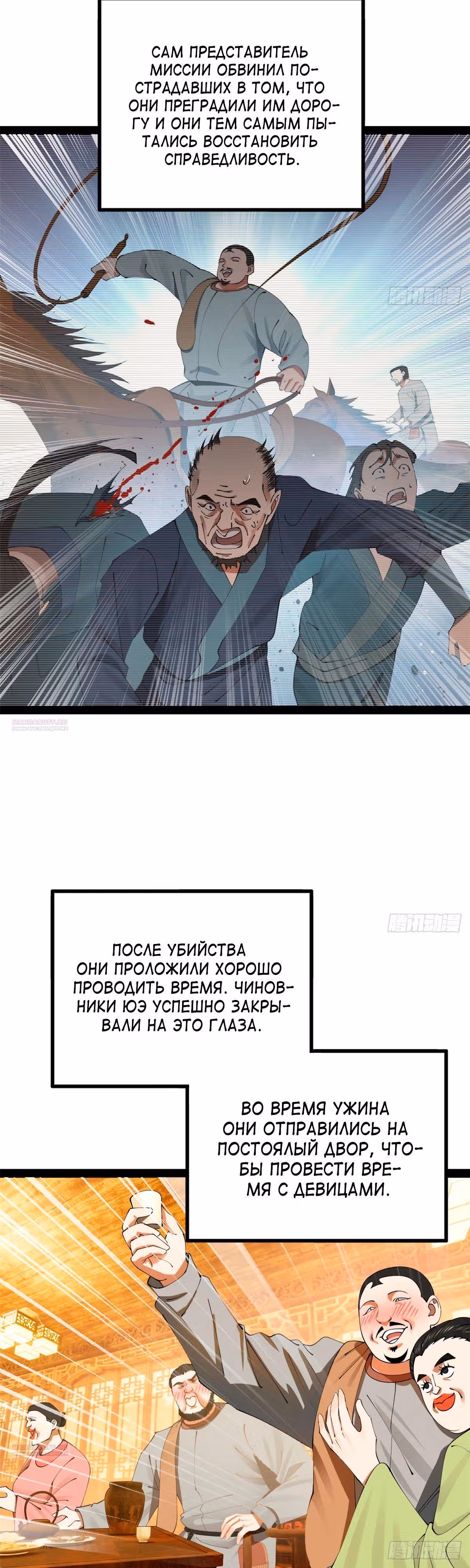Сильнейший зять в истории — Том 1 · Глава 192, страница 4