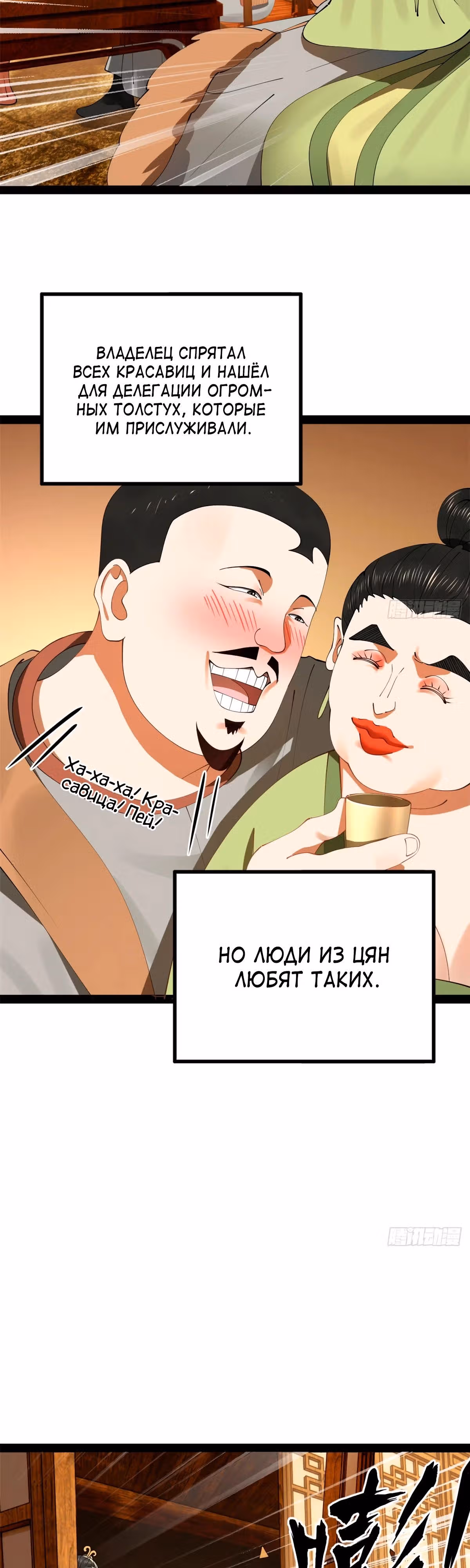 Сильнейший зять в истории — Том 1 · Глава 192, страница 5