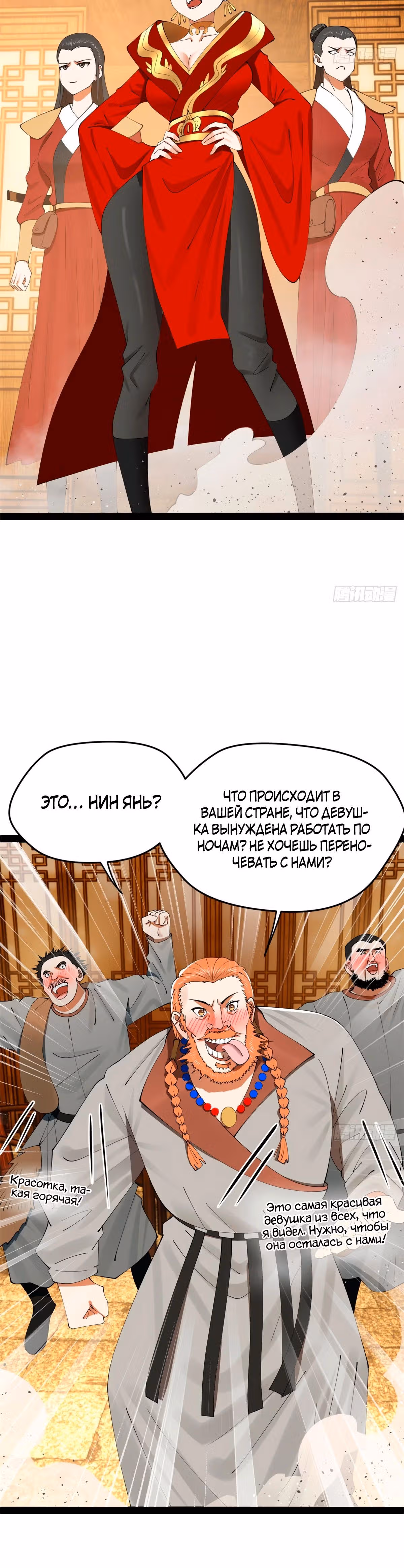 Сильнейший зять в истории — Том 1 · Глава 192, страница 7