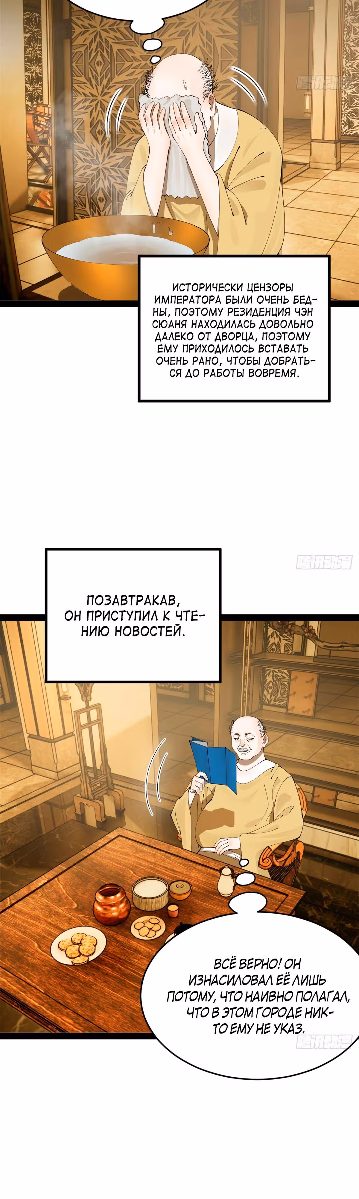 Сильнейший зять в истории — Том 1 · Глава 194, страница 23