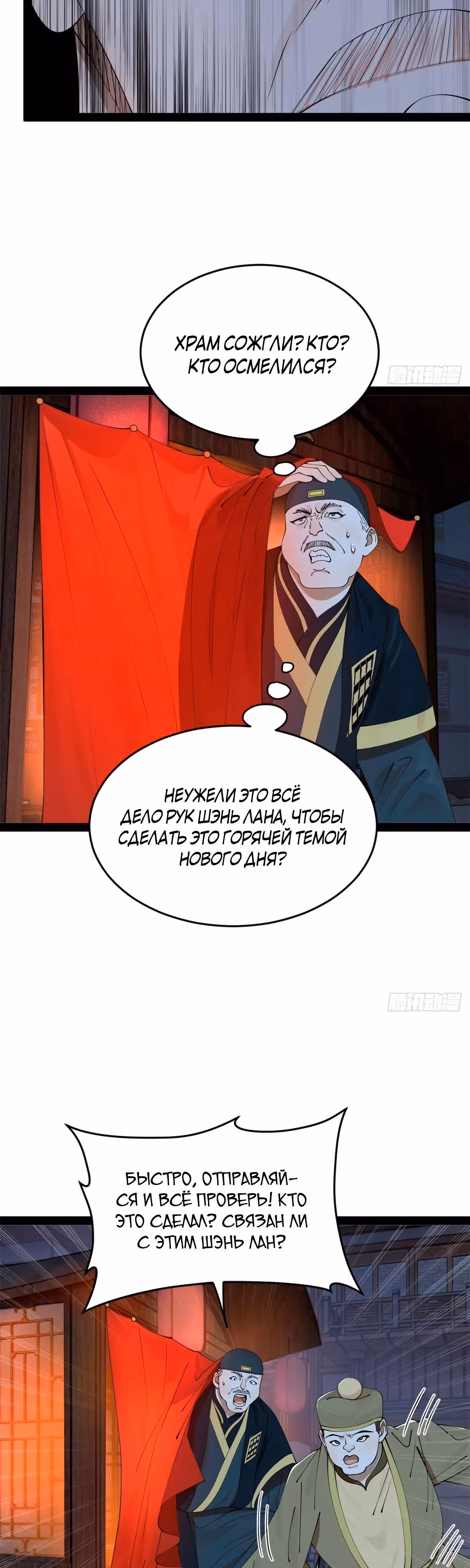 Сильнейший зять в истории — Том 1 · Глава 194, страница 27
