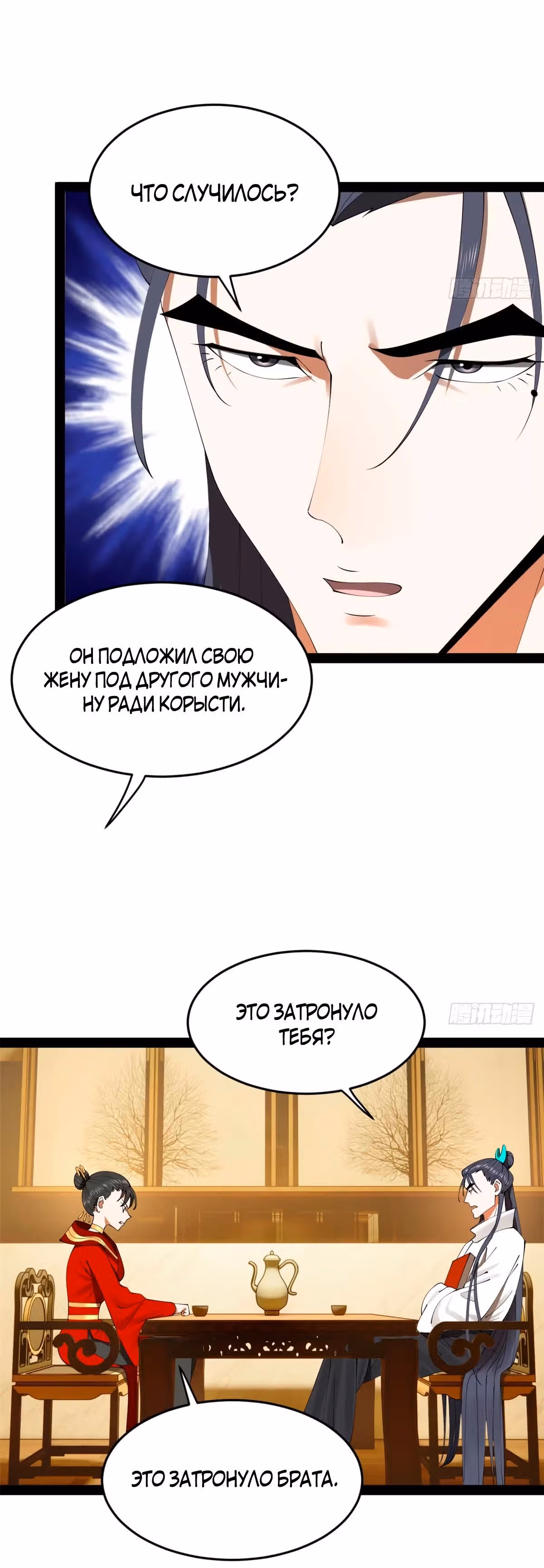 Сильнейший зять в истории — Том 1 · Глава 194, страница 7