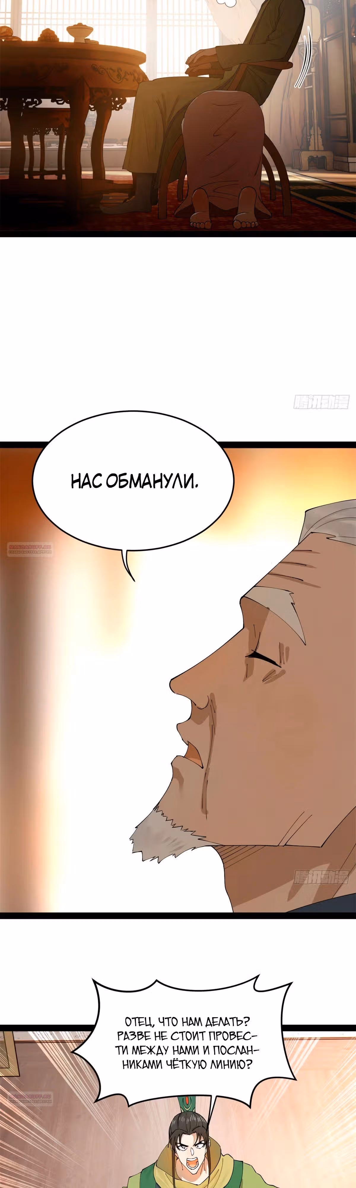 Сильнейший зять в истории — Том 1 · Глава 195, страница 16