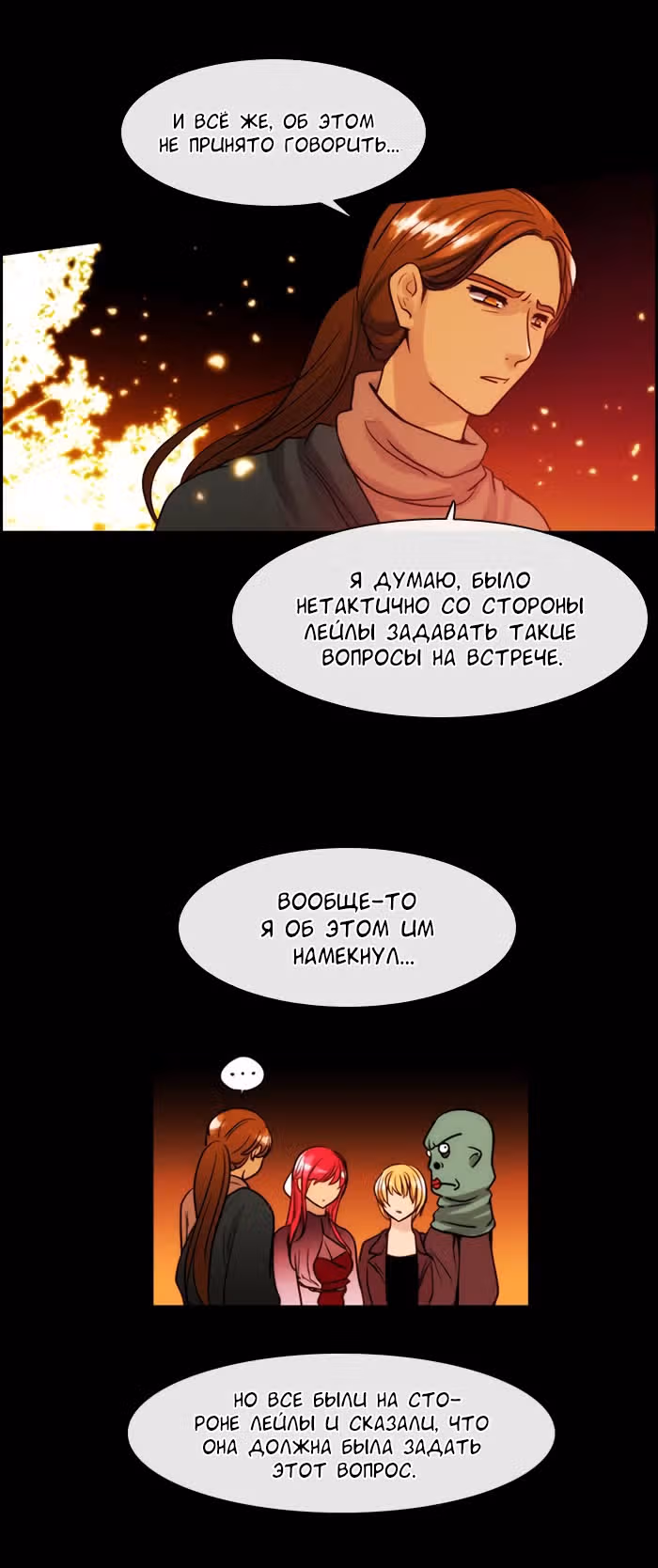 Кубера — Последний бог — Том 3 · Глава 41, страница 6
