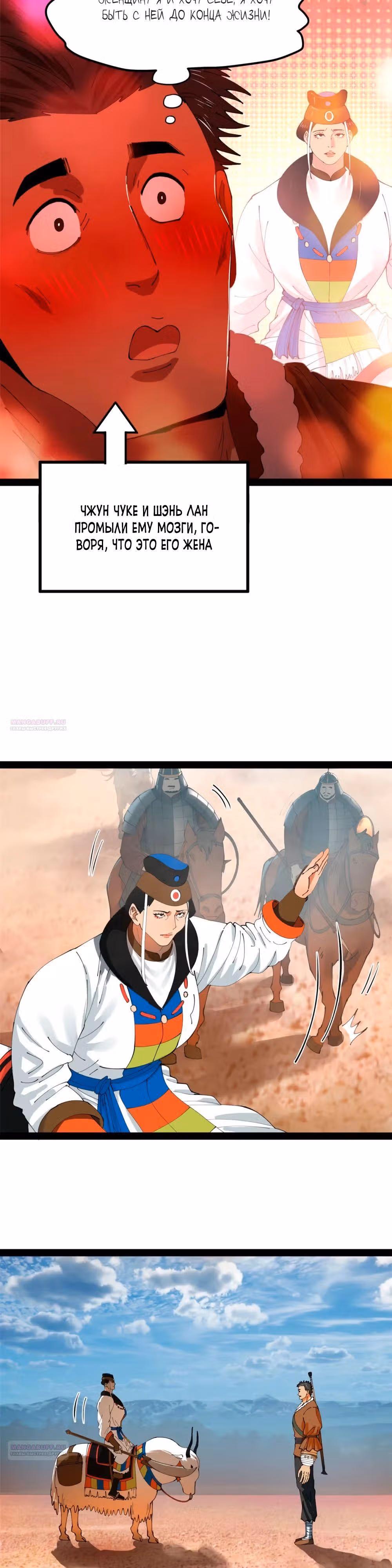 Сильнейший зять в истории — Том 1 · Глава 205, страница 18