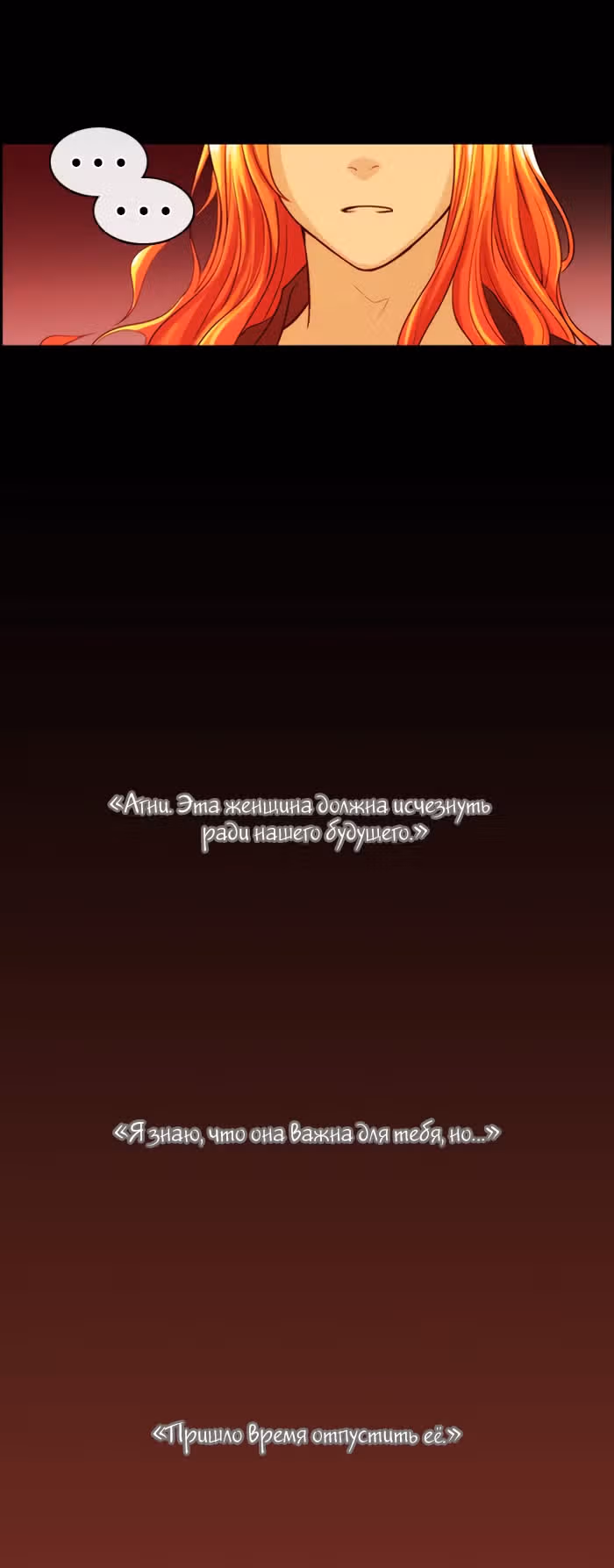 Кубера — Последний бог — Том 3 · Глава 42, страница 3