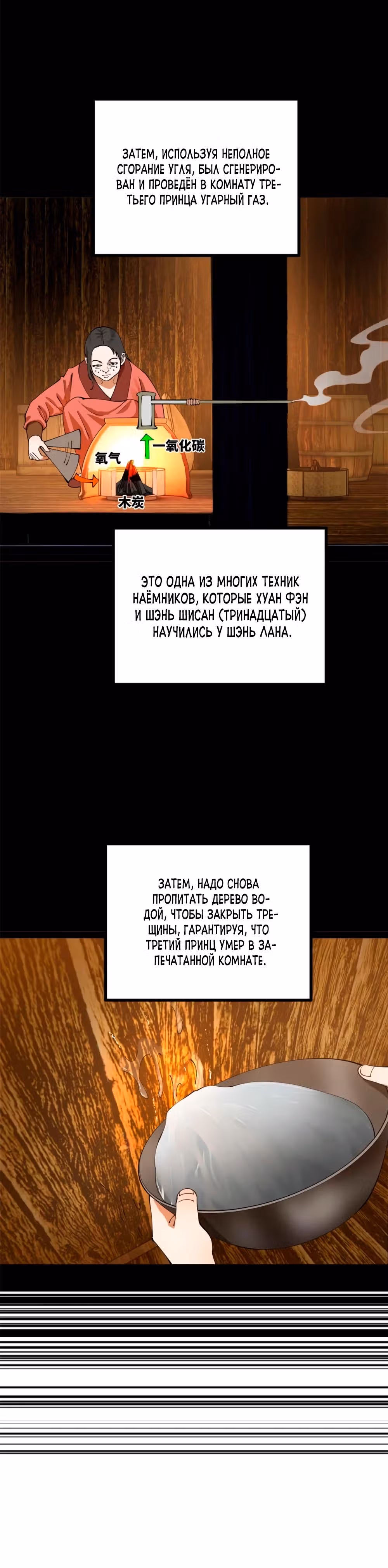 Сильнейший зять в истории — Том 1 · Глава 210, страница 5