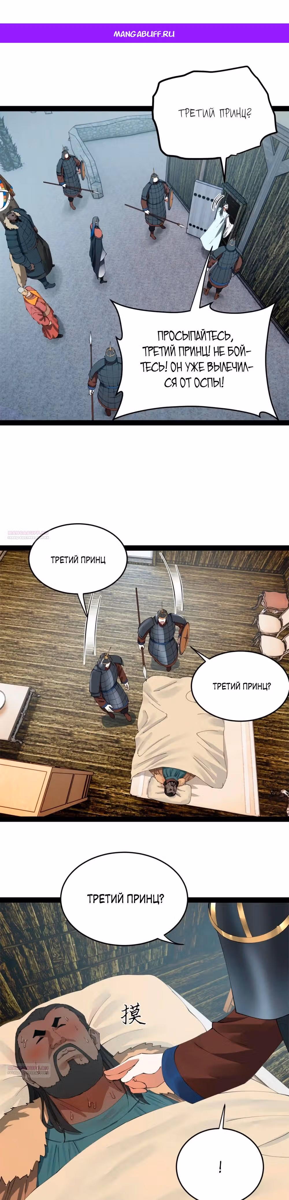 Сильнейший зять в истории — Том 1 · Глава 211, страница 1