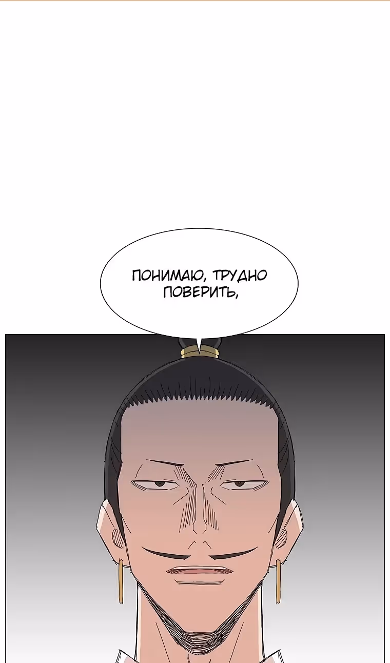 Возвышение Легенды Боевых Искусств! — Том 1 · Глава 105, страница 2
