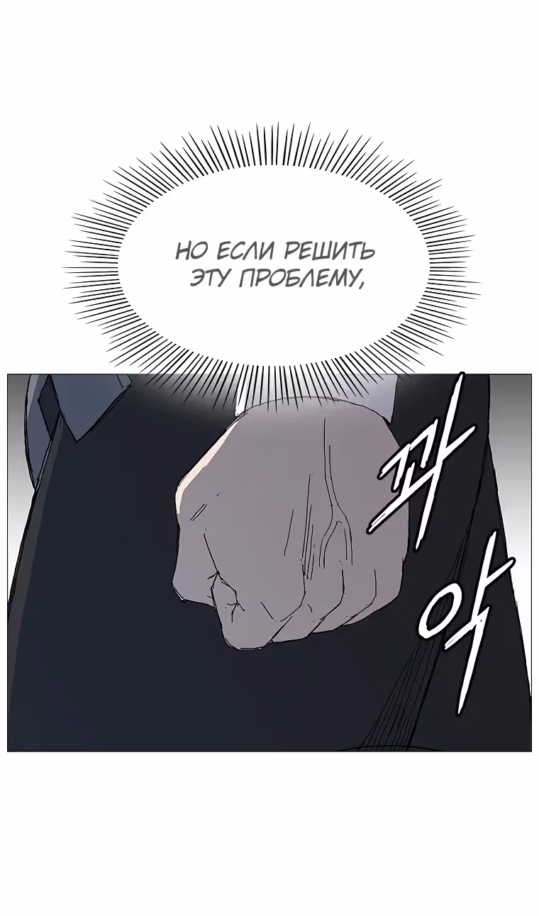 Возвышение Легенды Боевых Искусств! — Том 1 · Глава 105, страница 80