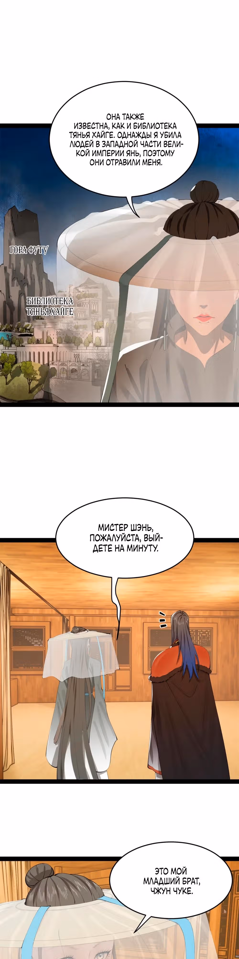Сильнейший зять в истории — Том 1 · Глава 214, страница 17