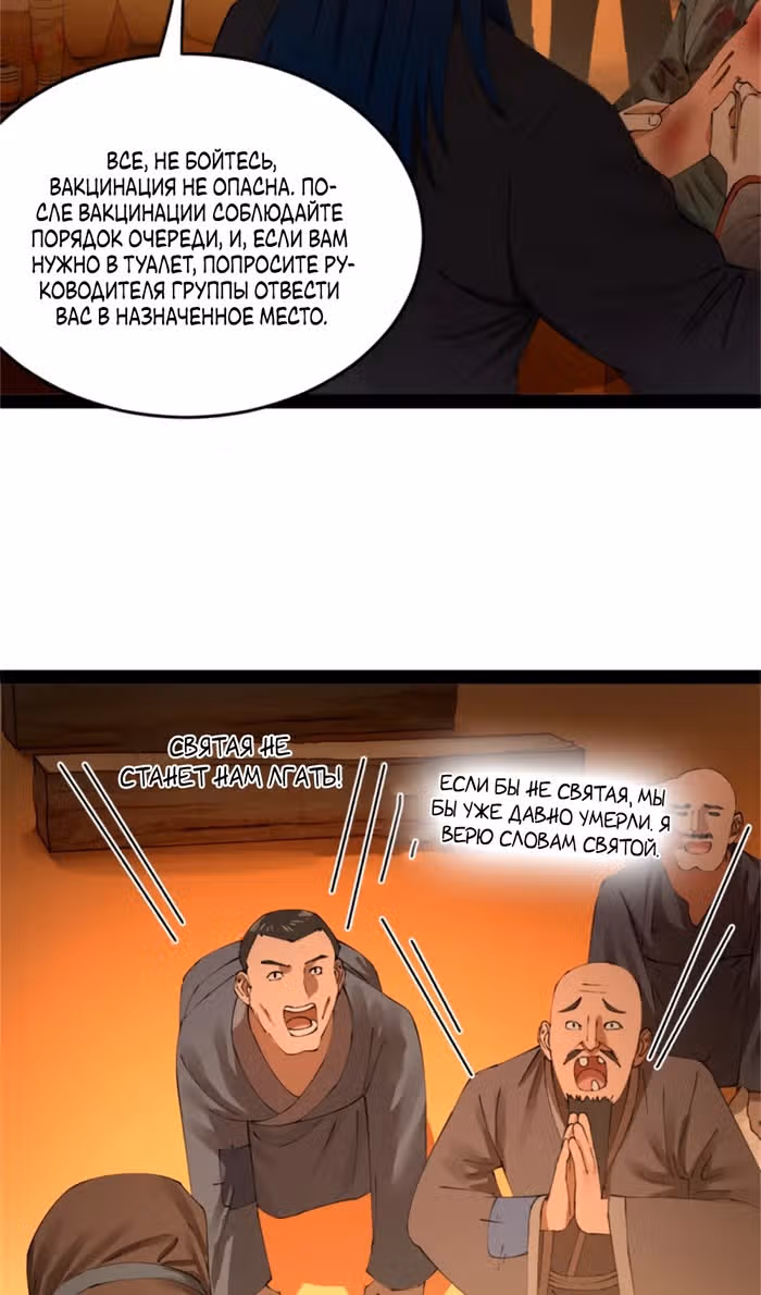 Сильнейший зять в истории — Том 1 · Глава 217, страница 16