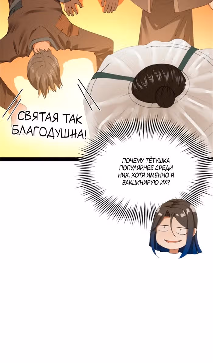 Сильнейший зять в истории — Том 1 · Глава 217, страница 17