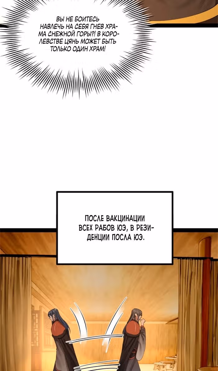 Сильнейший зять в истории — Том 1 · Глава 217, страница 23
