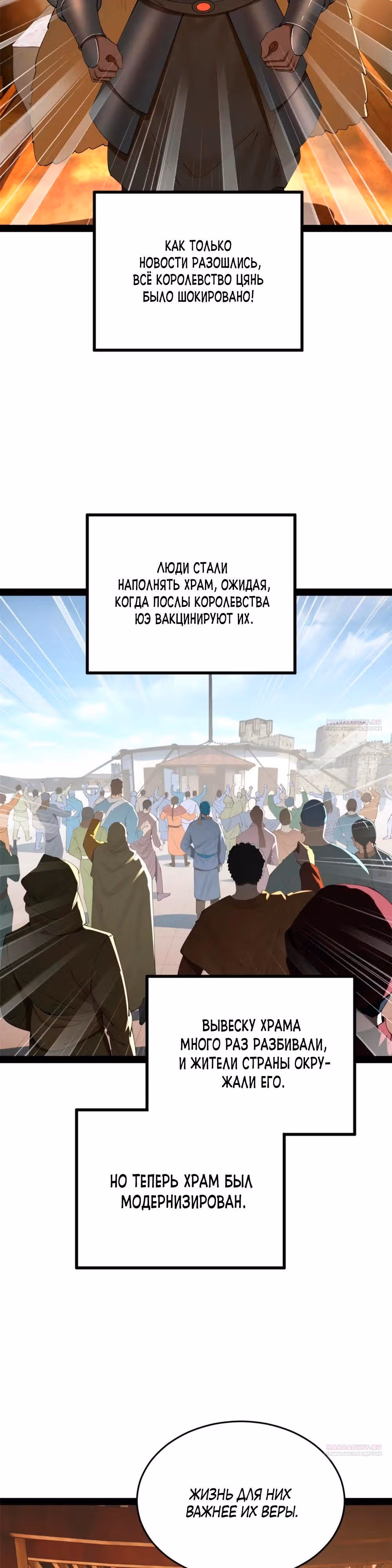 Сильнейший зять в истории — Том 1 · Глава 218, страница 14