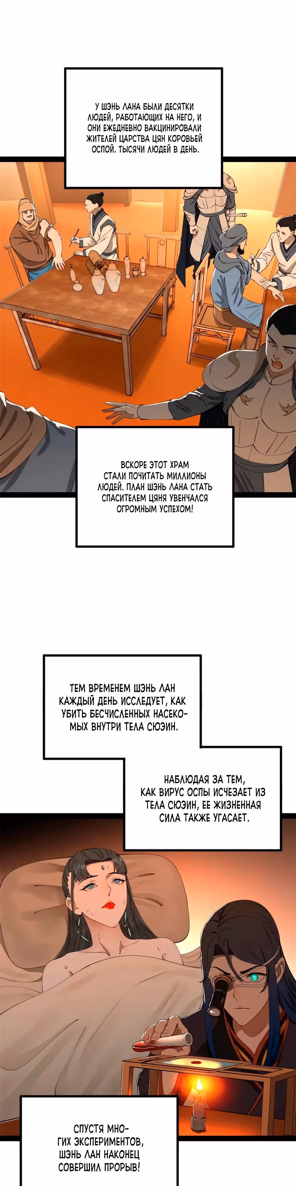 Сильнейший зять в истории — Том 1 · Глава 218, страница 17