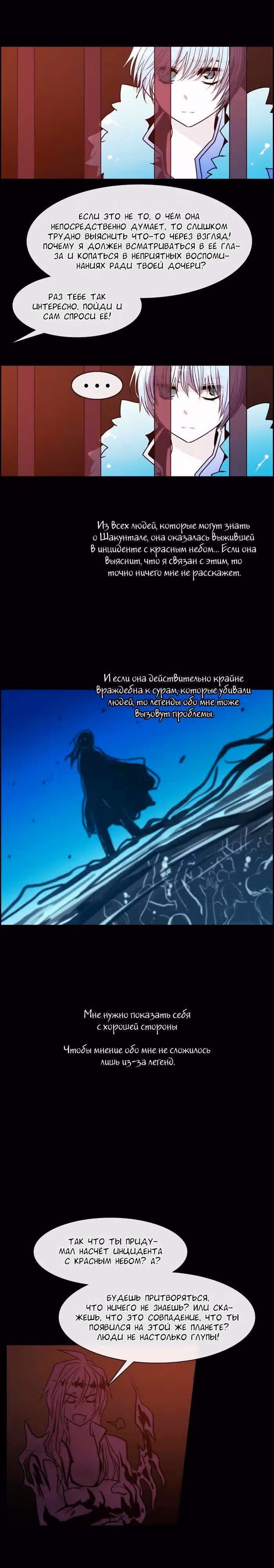 Кубера — Последний бог — Том 3 · Глава 44, страница 8