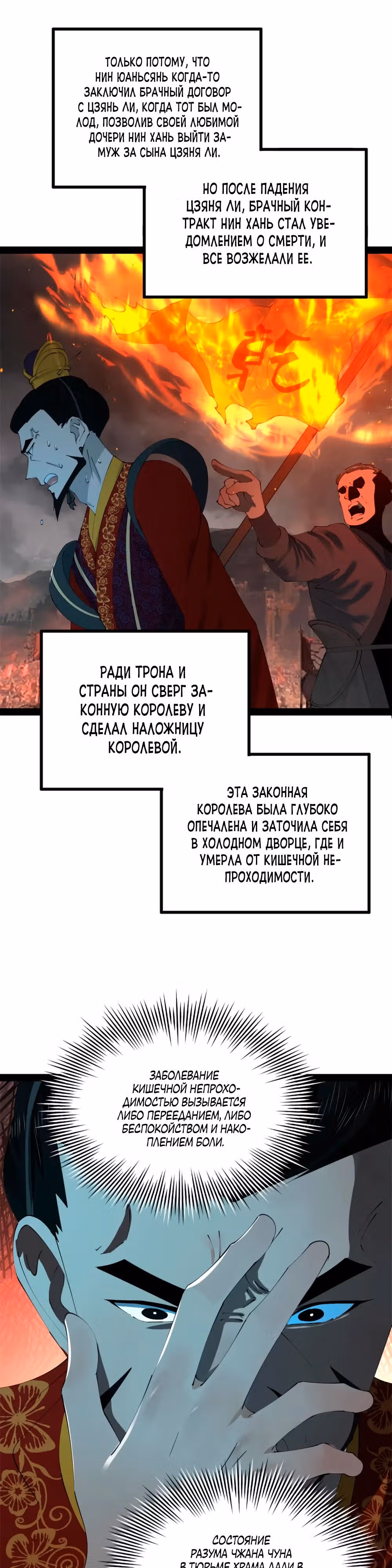Сильнейший зять в истории — Том 1 · Глава 230, страница 21