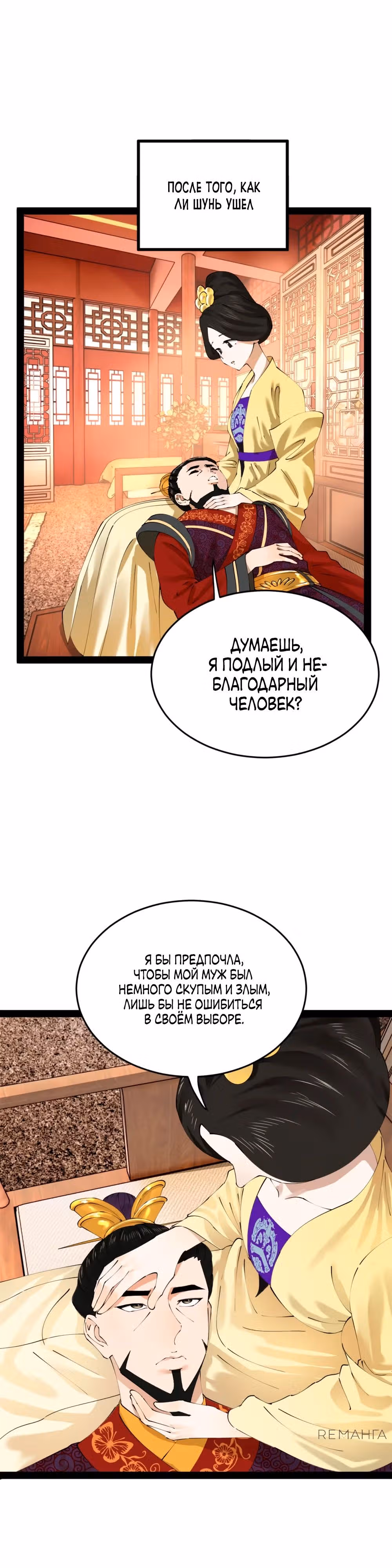 Сильнейший зять в истории — Том 1 · Глава 230, страница 23