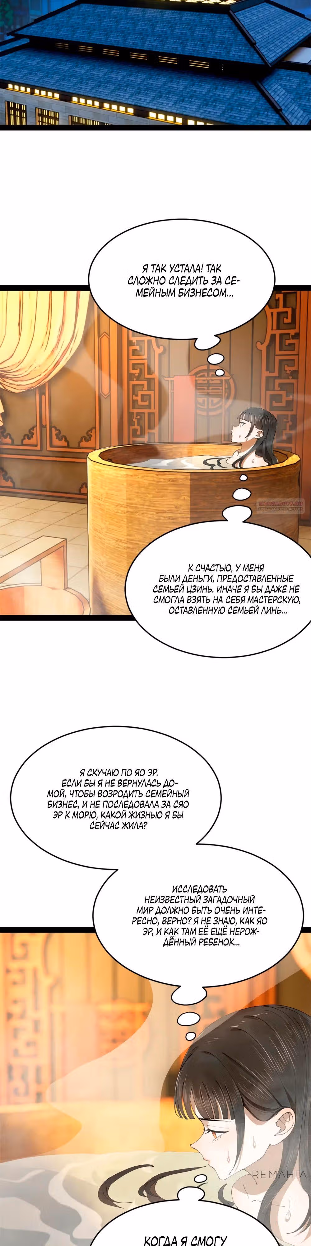 Сильнейший зять в истории — Том 1 · Глава 231, страница 26
