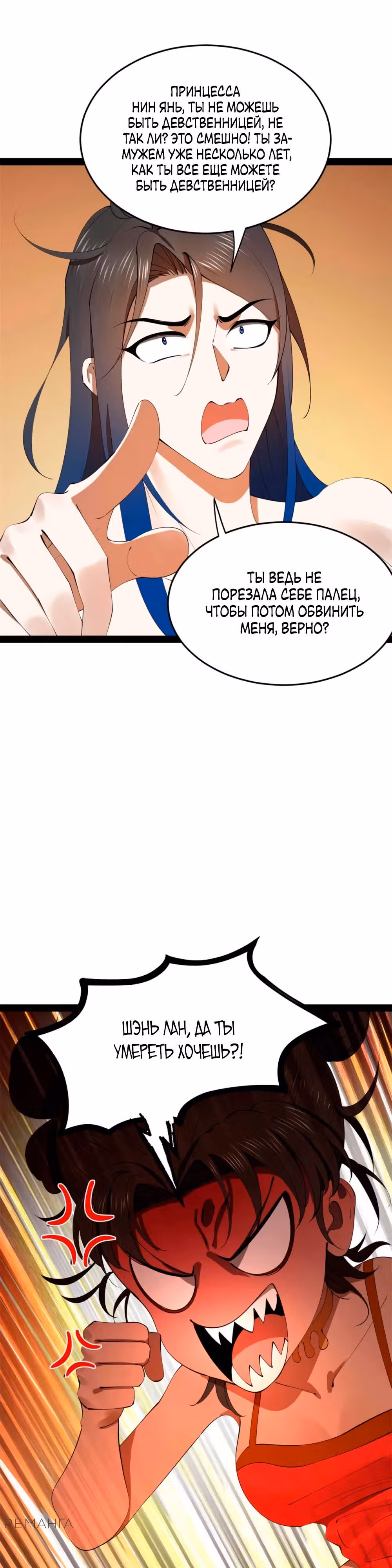 Сильнейший зять в истории — Том 1 · Глава 234, страница 12