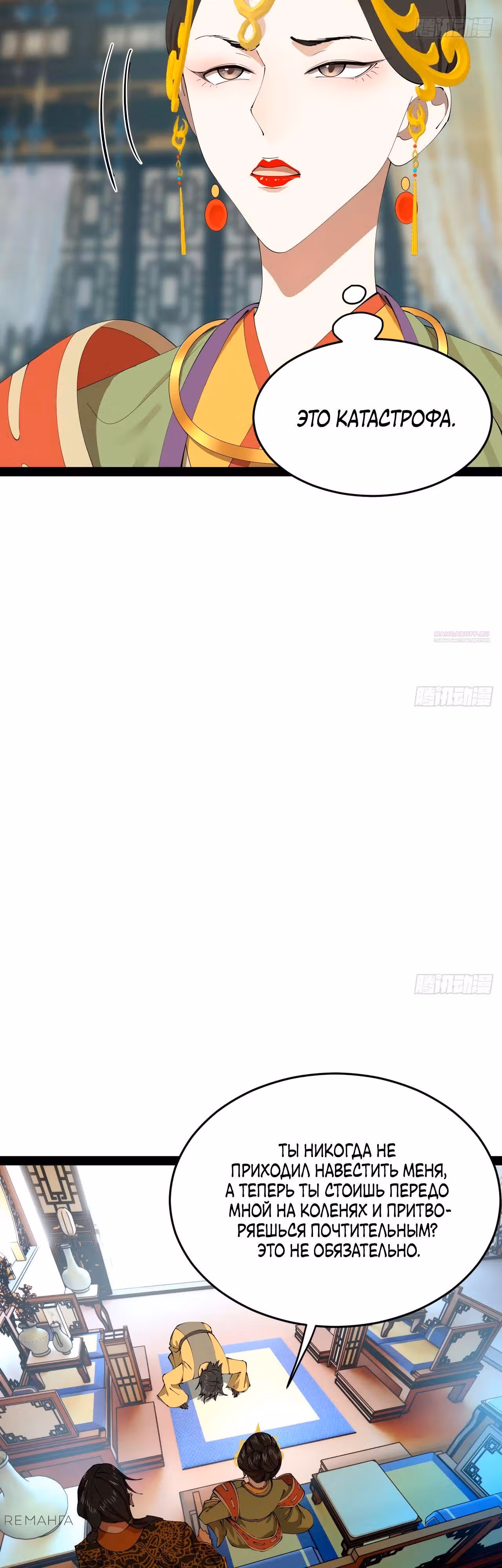 Сильнейший зять в истории — Том 1 · Глава 237, страница 30