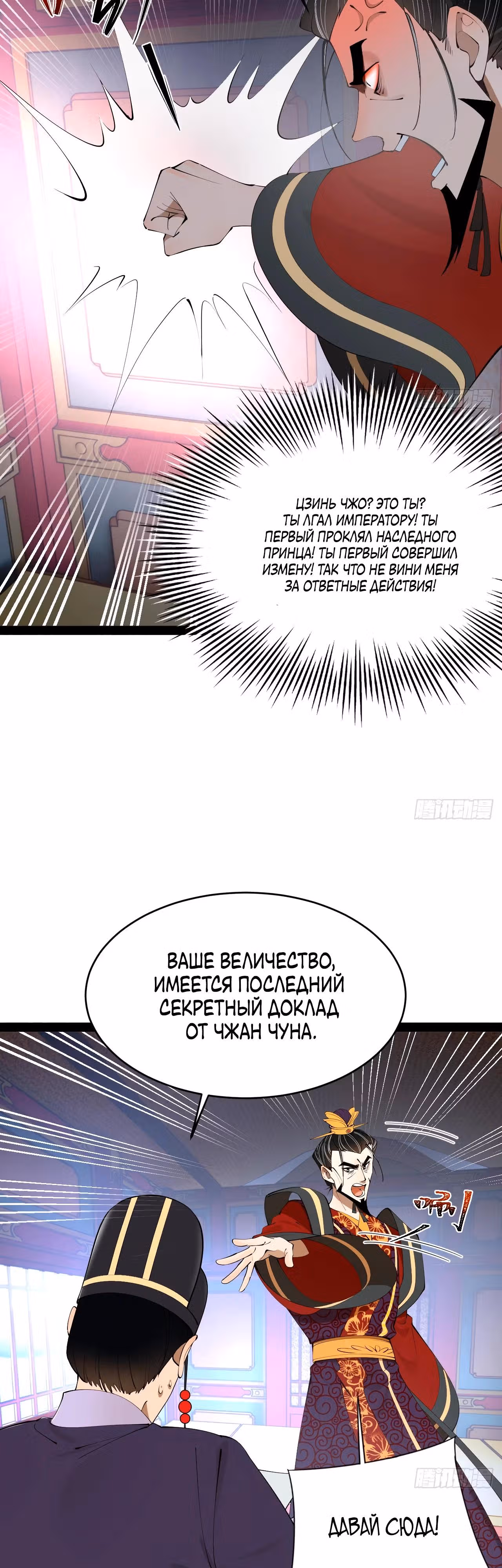 Сильнейший зять в истории — Том 1 · Глава 238, страница 27