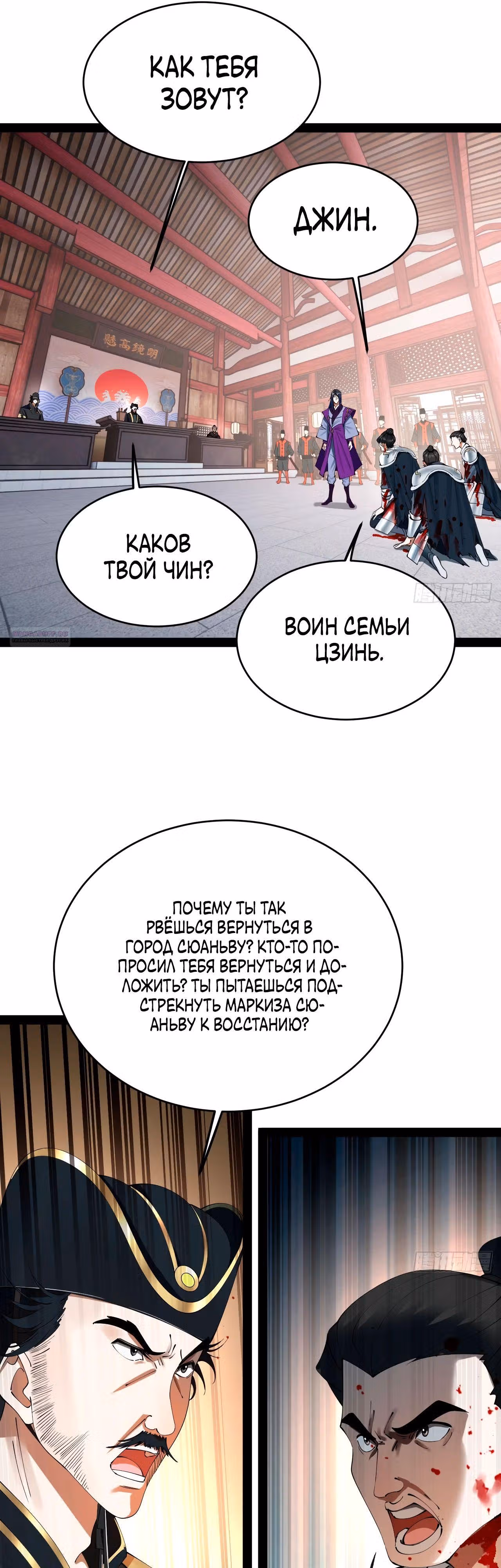 Сильнейший зять в истории — Том 1 · Глава 239, страница 10